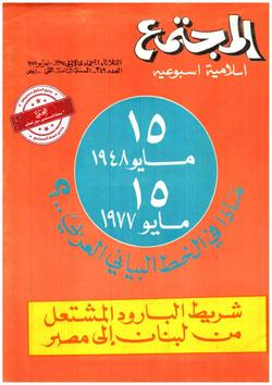 شريط البارود المشتعل من لبنان إلى مصر